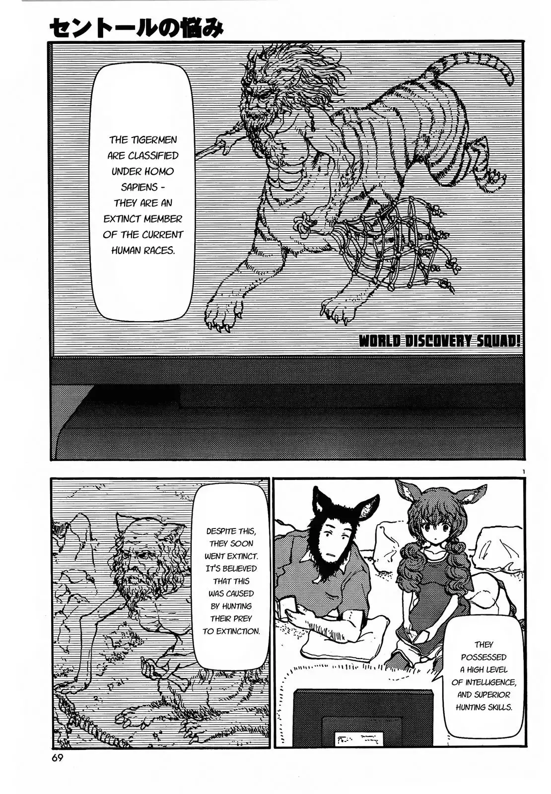 Centaur no Nayami Chapter 39 1